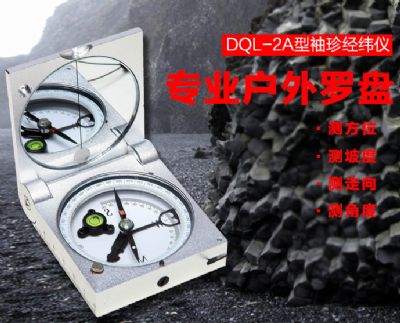 乐动平台(中国)仪器-DQL-2A型袖珍经纬仪